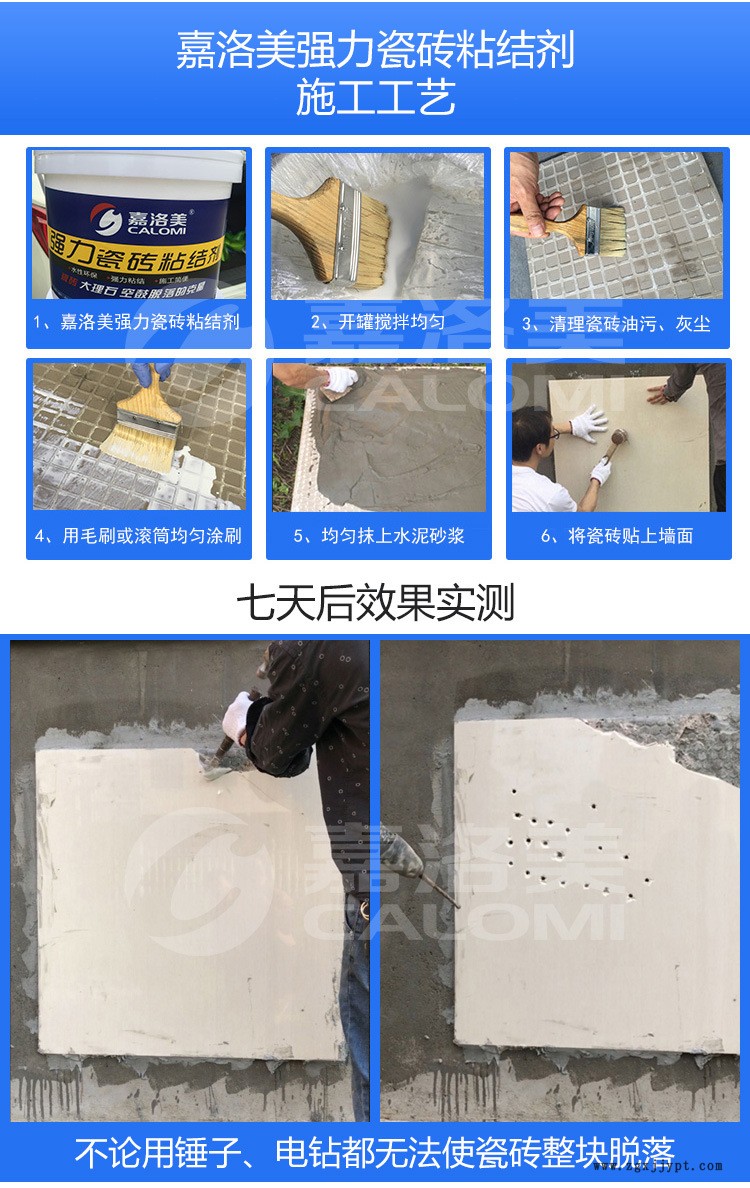 厂家供应大理石胶 瓷砖背胶 瓷砖胶粘剂 量大价优 质量保证示例图1