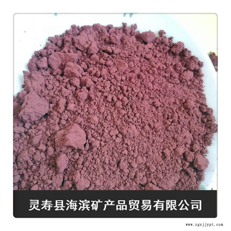 供应赤铁粉 北京催化剂用赤铁粉 氧化颜料赤铁红粉