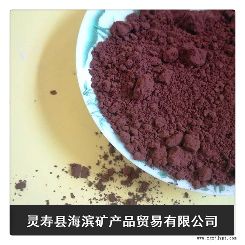 供应赤铁粉 北京催化剂用赤铁粉 氧化颜料赤铁红粉