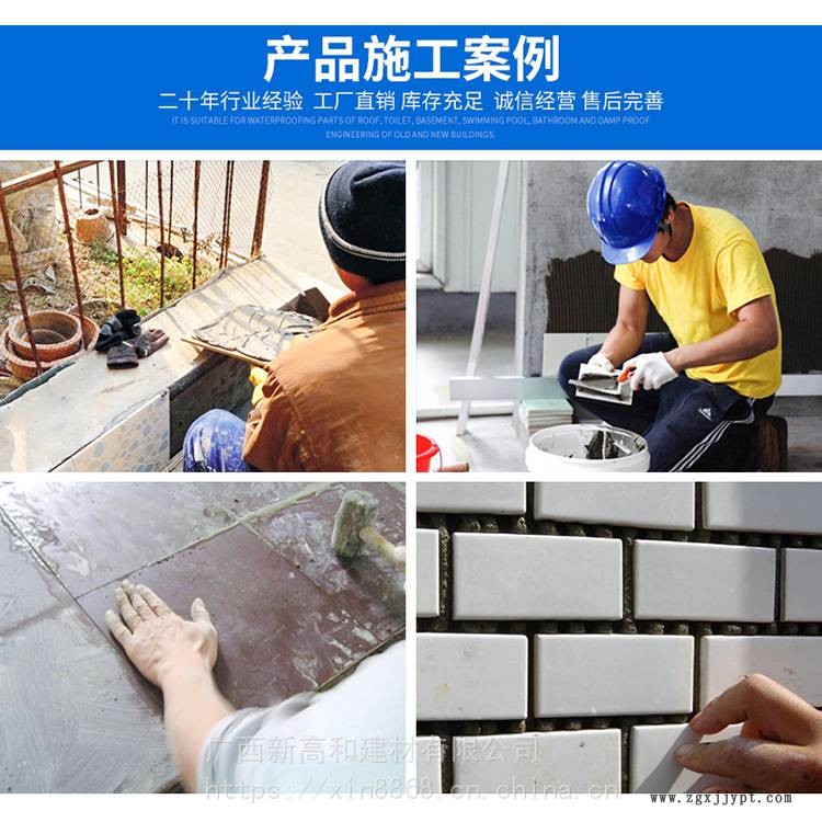 强力瓷砖胶 干粉型胶粘剂 高和