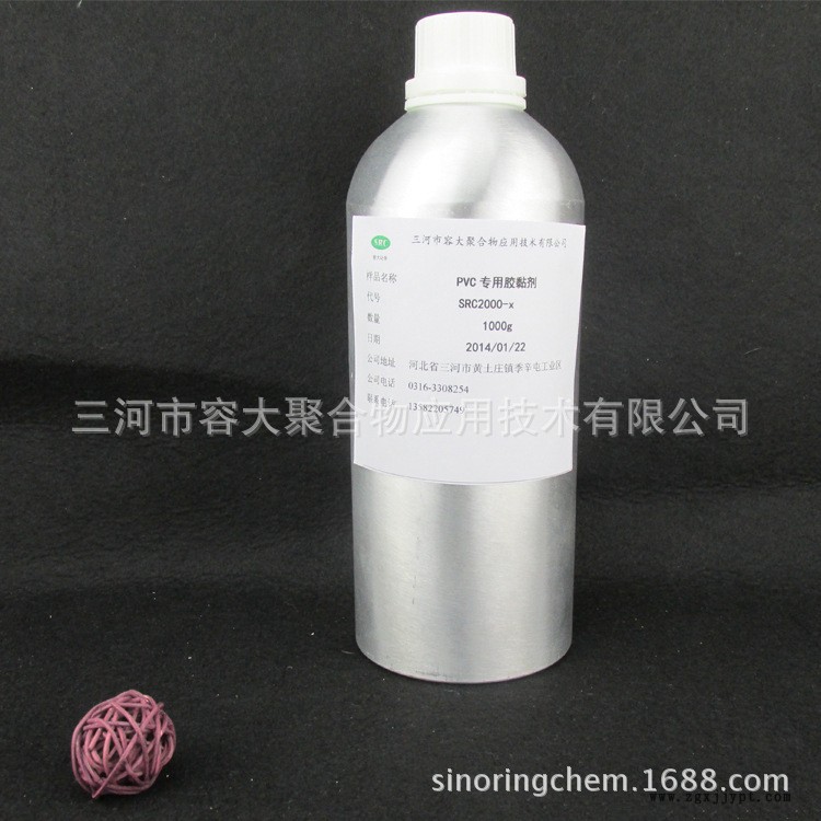 供应批发 PVC专用胶黏剂 真皮胶粘剂软质PVC塑料专用胶欢迎咨询示例图3