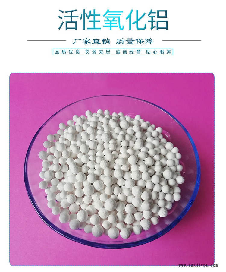 水处理 空压机用活性氧化铝 干燥剂 除氟剂 3-5mm催化剂示例图2