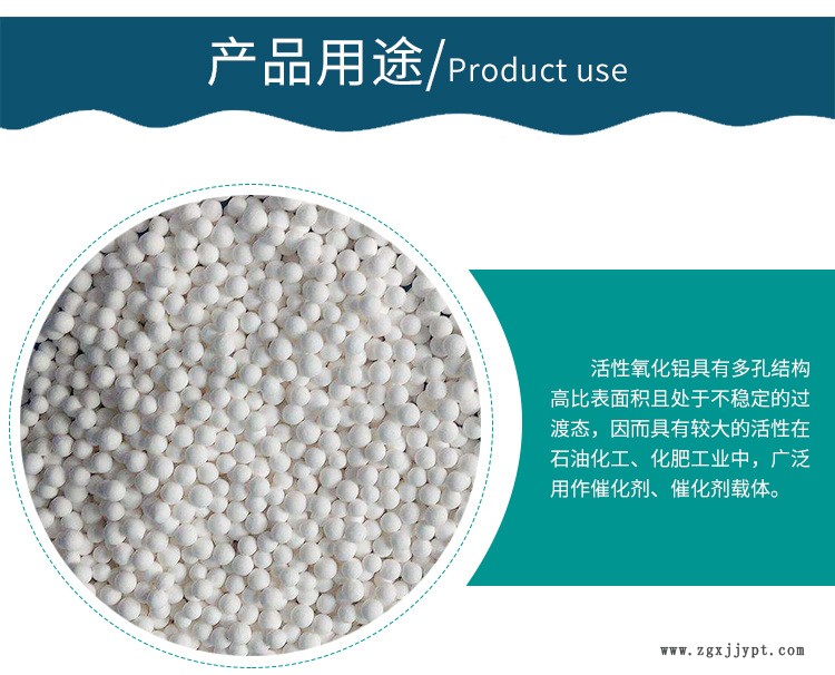 水处理 空压机用活性氧化铝 干燥剂 除氟剂 3-5mm催化剂示例图5