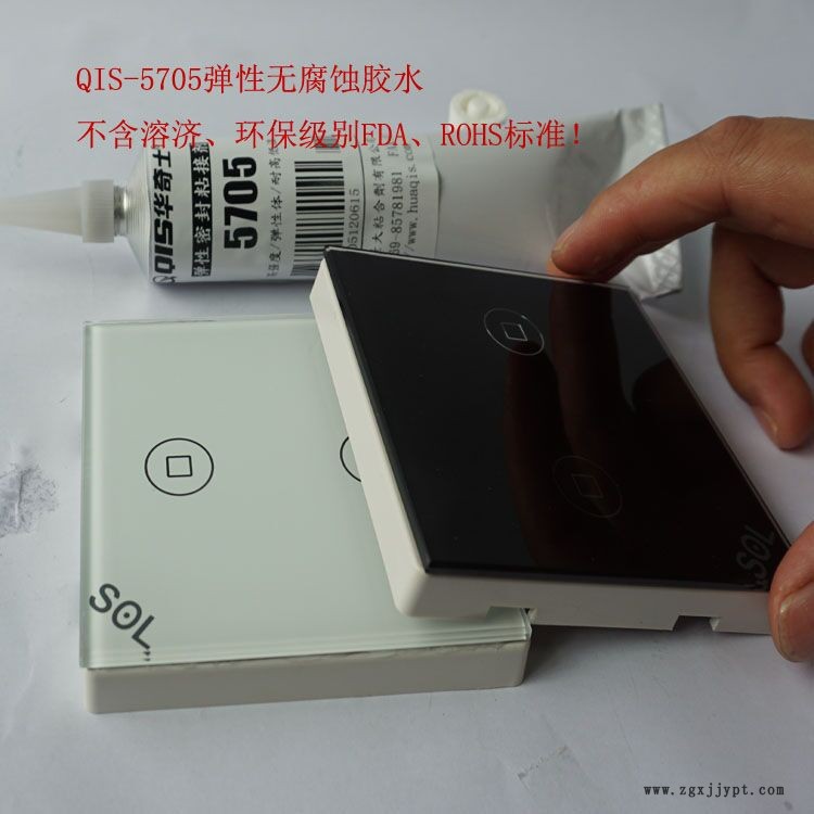 销售塑料粘接磁铁密封胶粘剂 华奇士QIS-5705示例图1