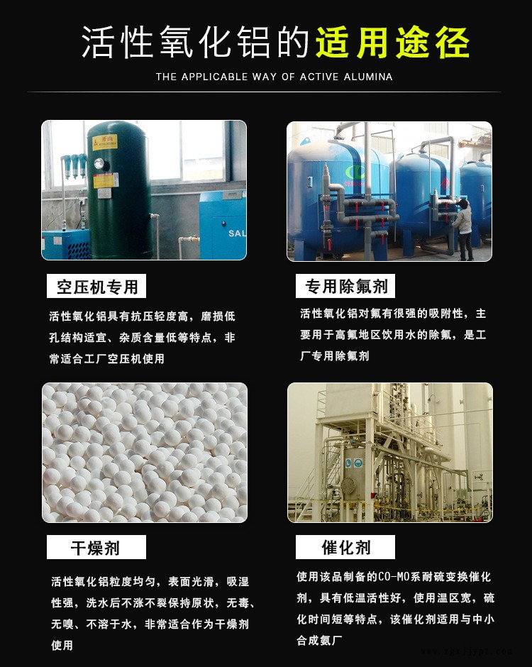 活性氧化铝球空压机专用高效干燥剂催化剂载体 干燥剂 活性氧化铝示例图7