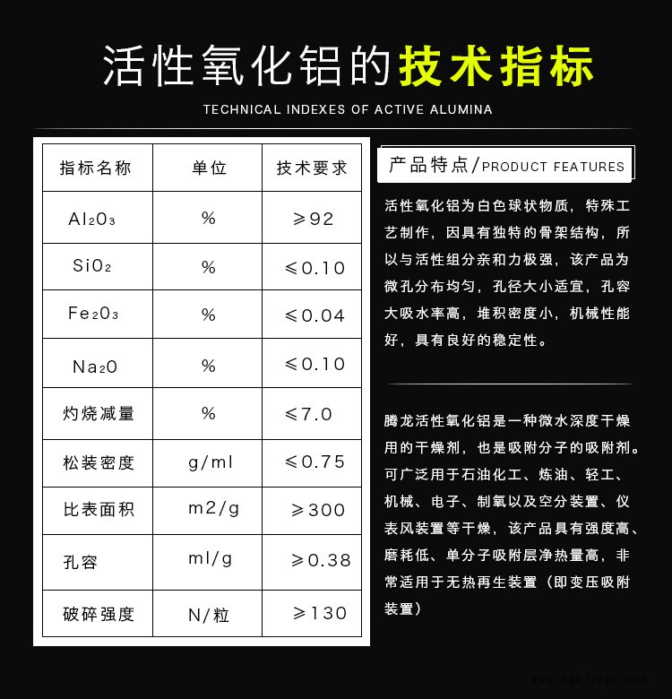 活性氧化铝球空压机专用高效干燥剂催化剂载体 干燥剂 活性氧化铝示例图5