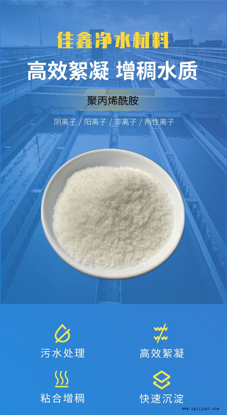 子聚丙烯酰胺 非离子型 PAM 促进剂 生产厂家 纺织上浆助剂示例图2