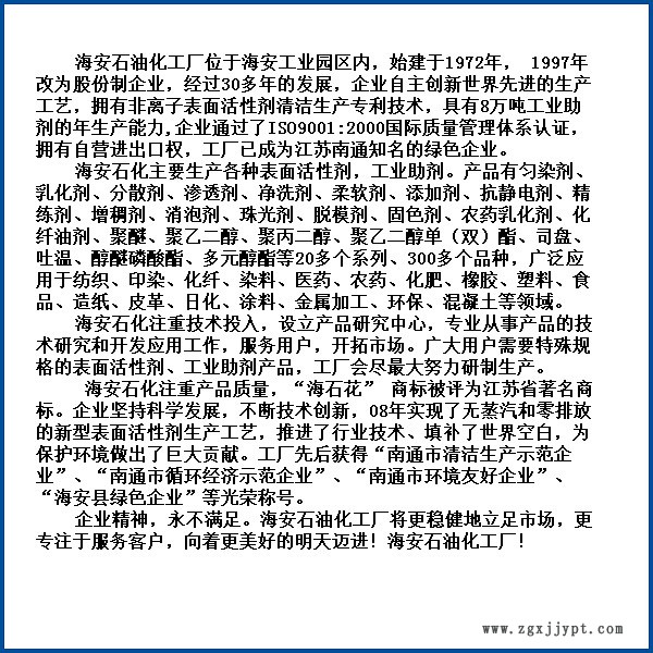 厂家直销 海石花牌 硬脂酸聚烃氧100酯 现货示例图4