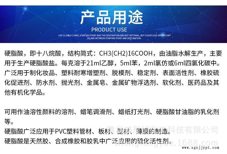 驻马店硬脂酸销售公司_驻马店进口硬脂酸价格总经销_盛彤悦化工科示例图3