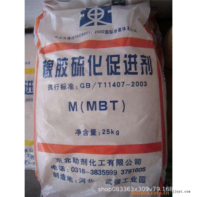 浙江黄岩促进剂DM批发经销量大优惠国标货质量保证样品一公斤免费示例图5