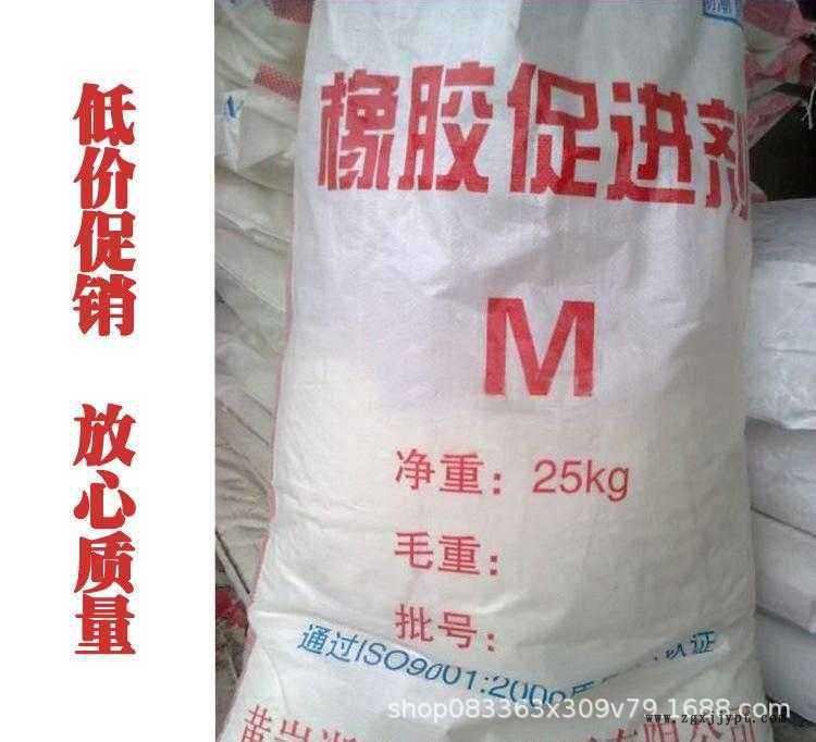 浙江黄岩促进剂DM批发经销量大优惠国标货质量保证样品一公斤免费示例图2