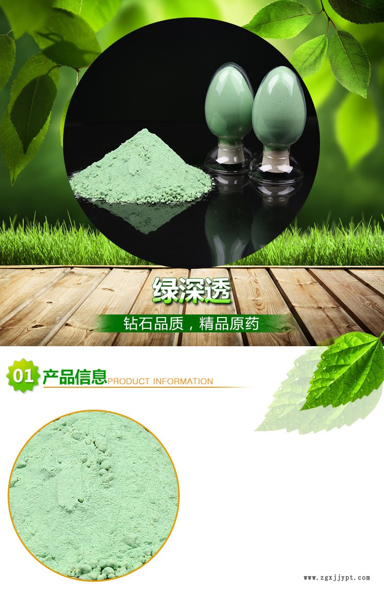 【厂家供应】花木草坪增绿剂 叶绿素促进剂增绿粉 植物生长调节剂示例图1