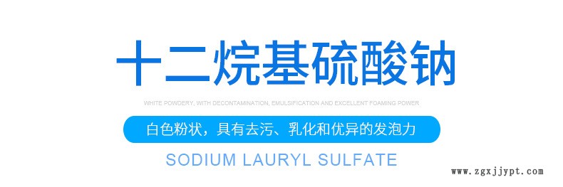 k12洗涤乳化表面活性剂十二烷基硫酸钠 批发发泡剂十二烷基硫酸钠示例图1