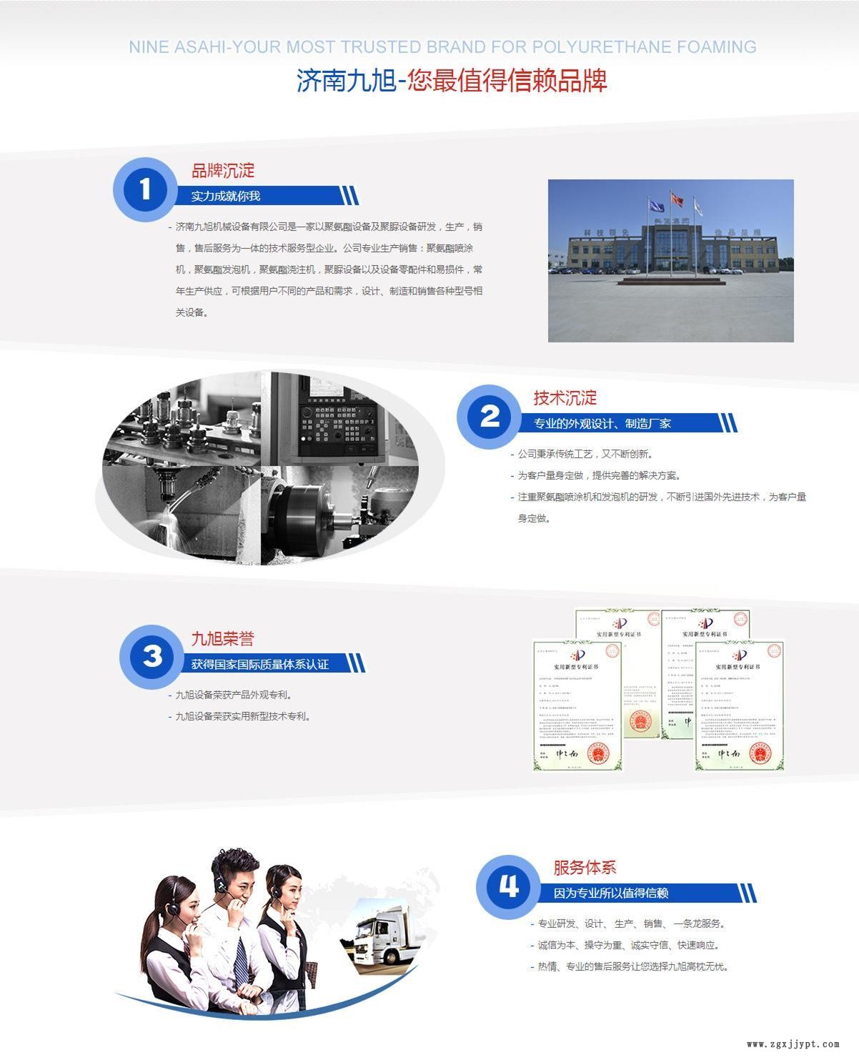 江苏省徐州市直供污水池防腐聚脲喷涂机示例图6