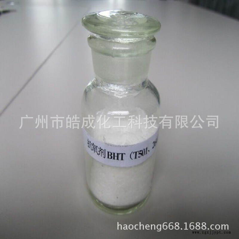 长期代理抗氧剂抗氧剂BHT（T501、264）高性价比抗氧剂 防老剂示例图2