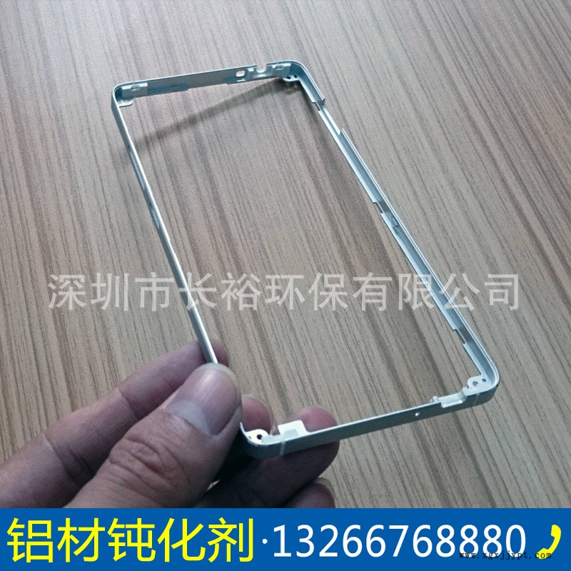 现货销售铝皮膜剂 三价铬钝化剂 铝件抗氧化剂 227铝材皮膜剂示例图4
