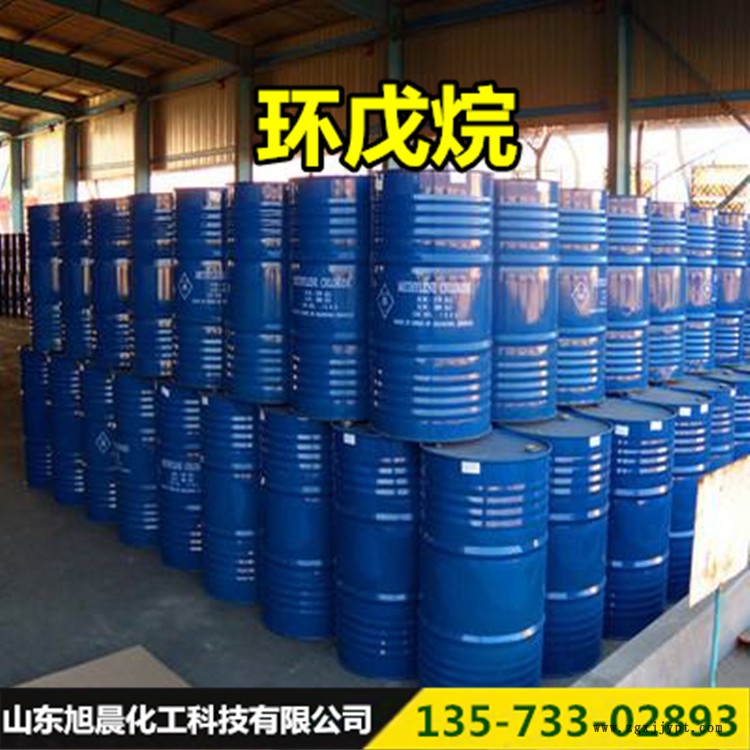 环戊烷135.jpg