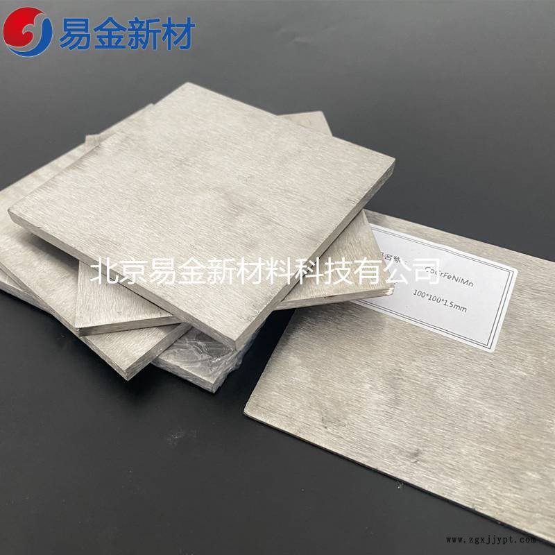易金新材 共晶AlCoCrFeNi2.1高熵合金催化剂定制板材锭材棒材