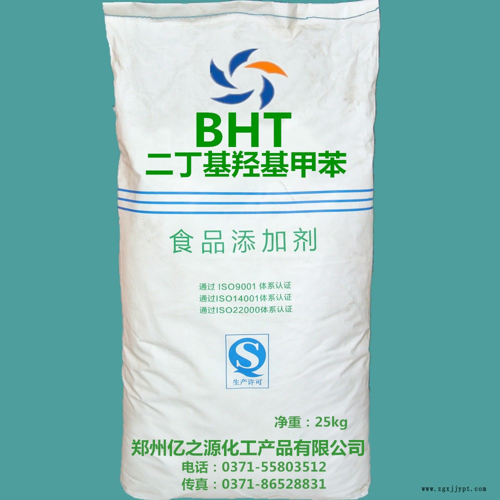 食品级BHT价格二丁基羟基价格 石油抗氧化剂 植物油抗氧化剂示例图1