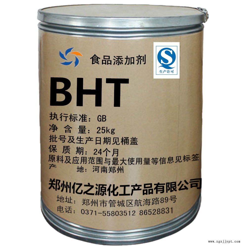 食品级BHT价格二丁基羟基价格 石油抗氧化剂 植物油抗氧化剂示例图2