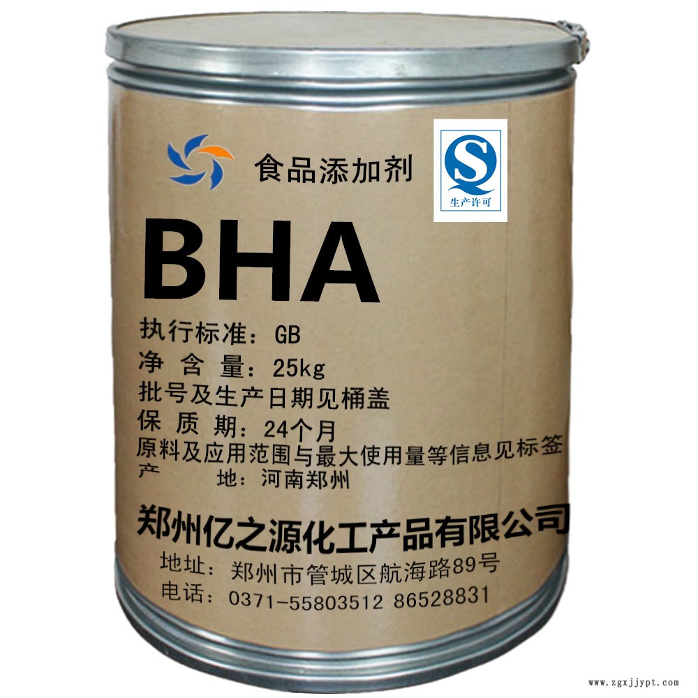 食品级BHA价格丁基羟基茴香醚价格 BHA厂家批发脂溶性抗氧化剂示例图2