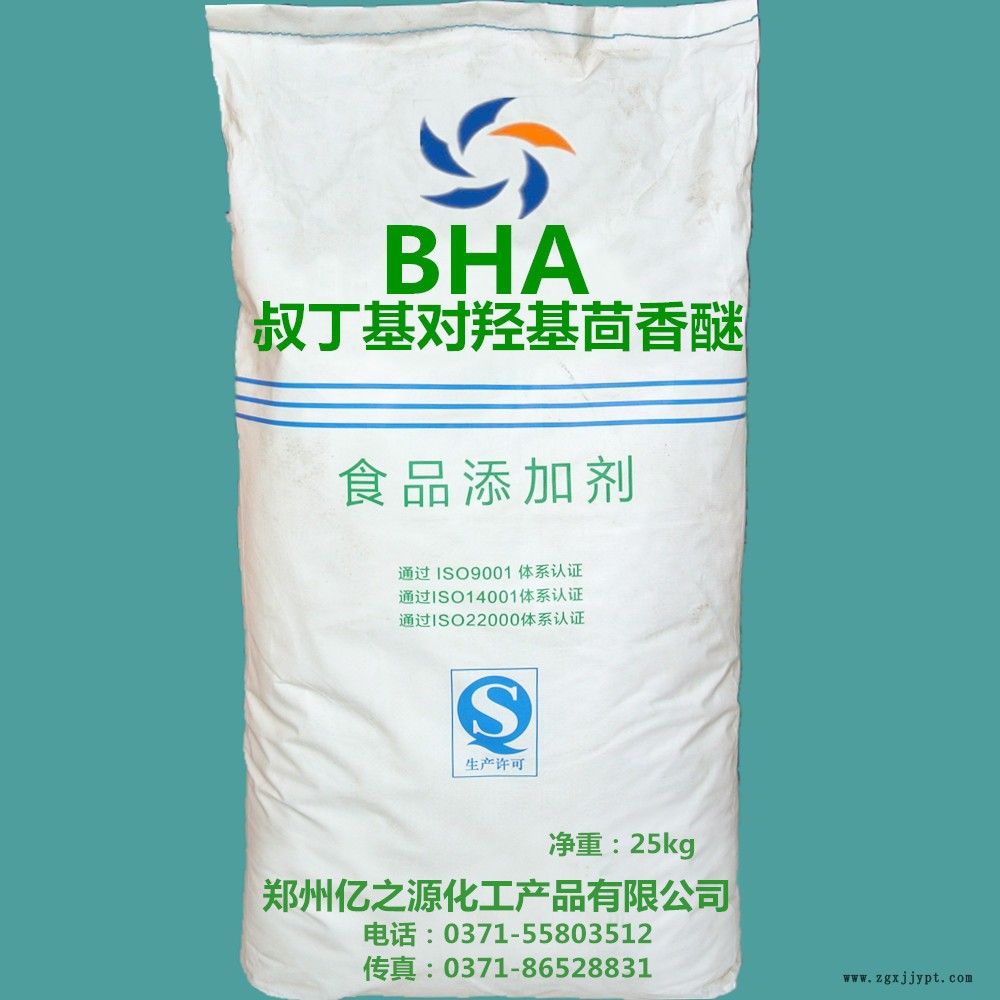 食品级BHA价格丁基羟基茴香醚价格 BHA厂家批发脂溶性抗氧化剂示例图1