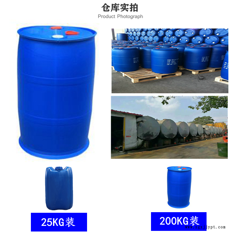 二丁酯实拍.png