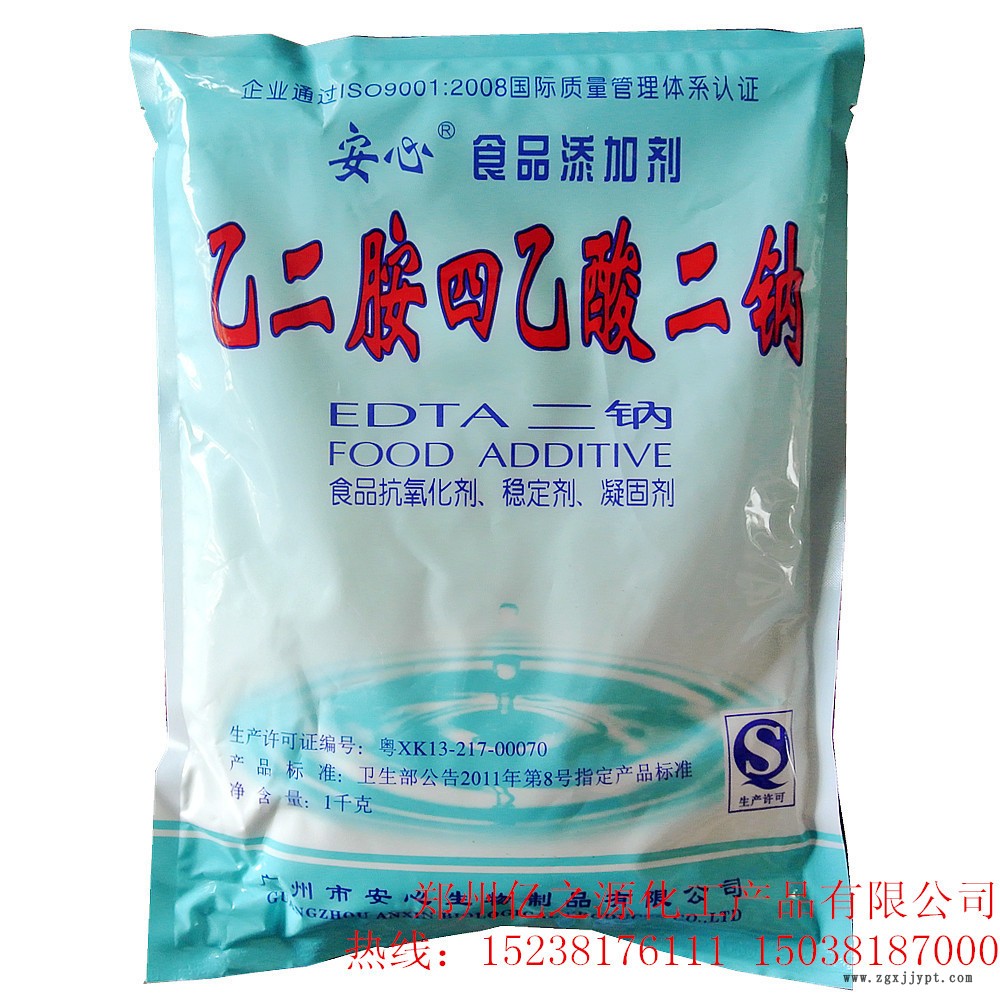 Edta2na乙二胺四乙酸二钠批发价格edta二钠 鳌合剂抗氧化剂示例图1