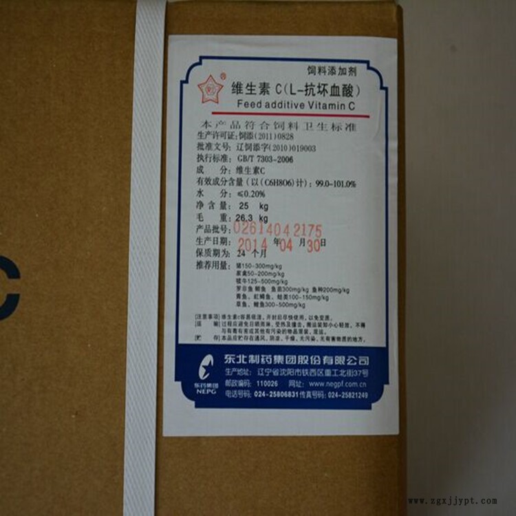 维生素C`.jpg