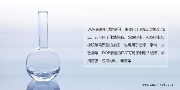 供应增塑剂dop二辛酯  齐鲁石化DOP邻苯二甲酸二辛酯 DOP二辛酯示例图5