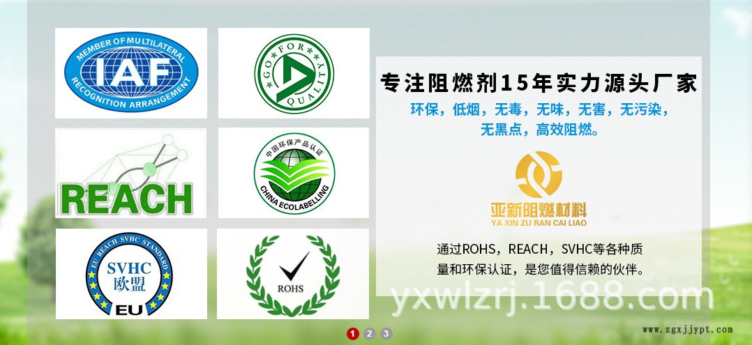 PP填充绳阻燃剂网状绳网带阻燃母粒聚丙烯填充绳阻燃母粒厂家批发示例图2