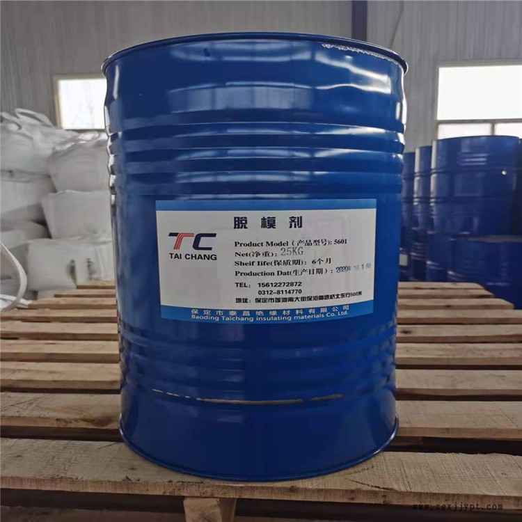 渭南5601系列环氧树脂高温脱模剂 环氧树脂干式脱模剂 泰昌