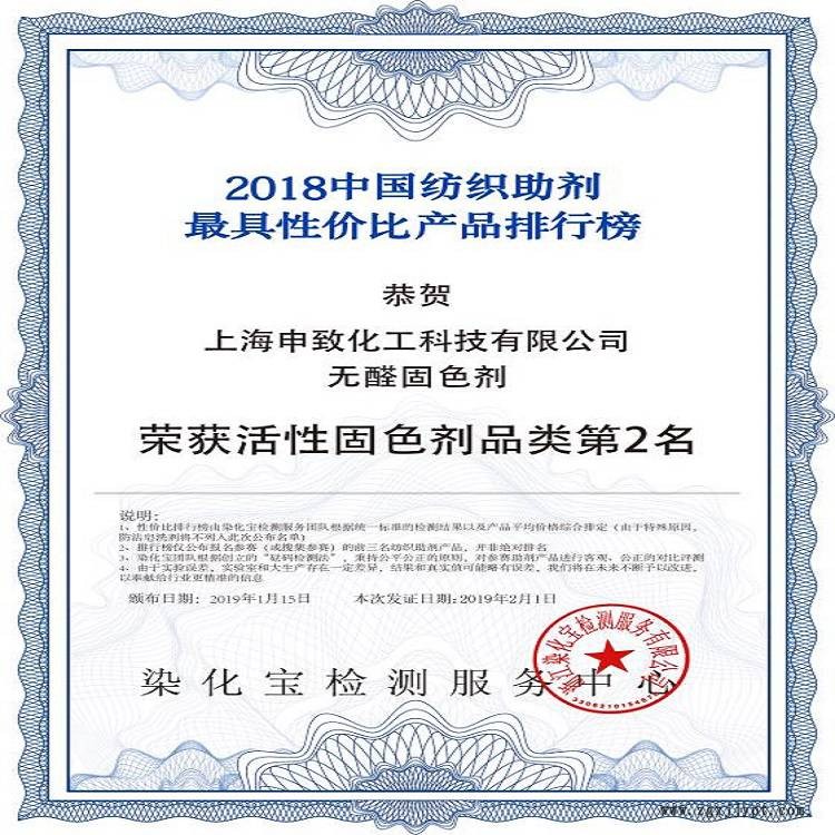 上海腈纶修补剂 一次 性阻燃剂生产商