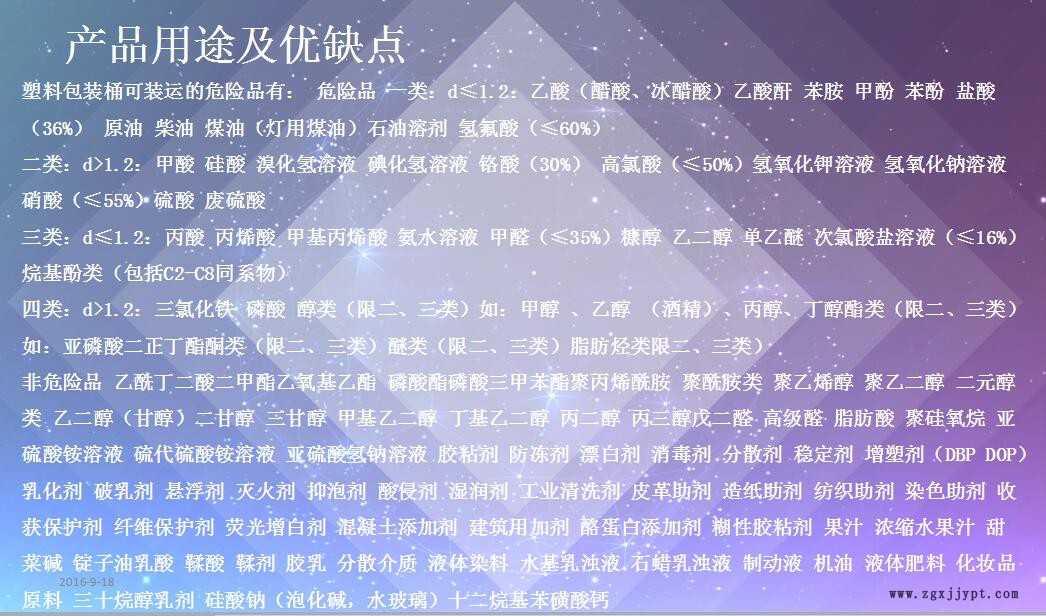 8KG单环200L塑料桶化工桶增塑剂包装耐压抗腐蚀示例图4