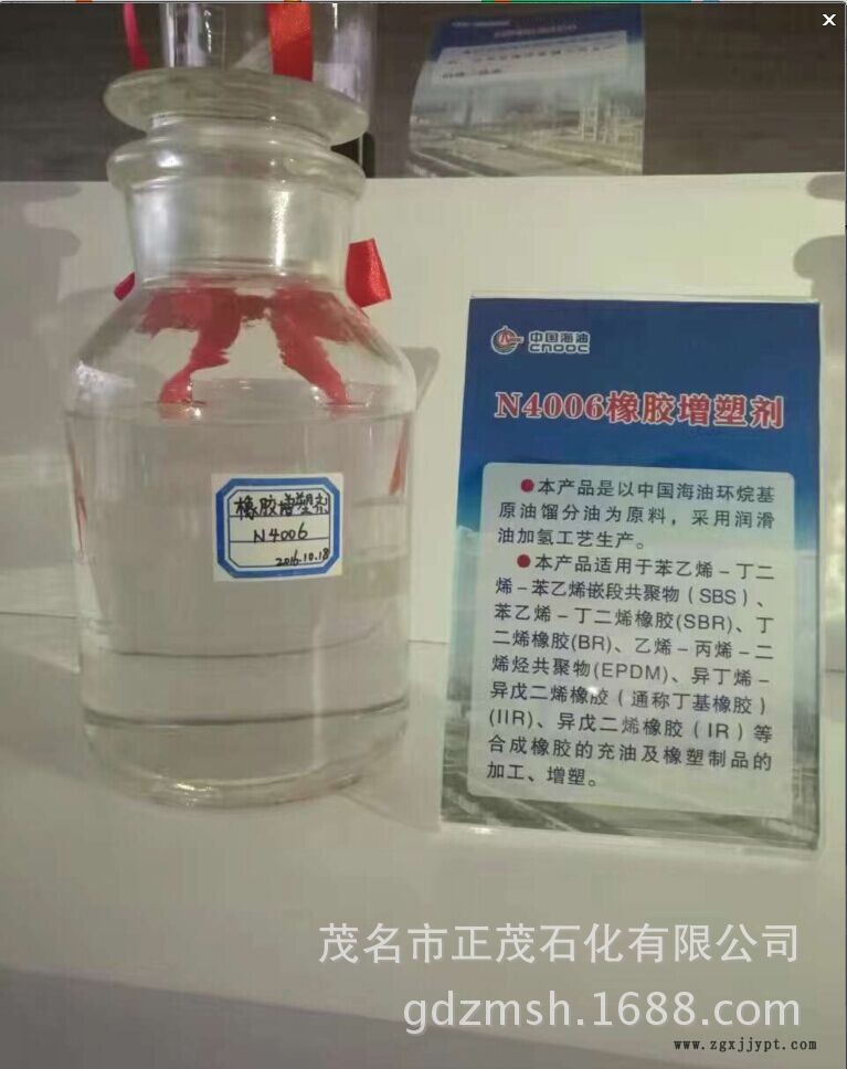 直供中海油泰州4006橡胶油 环烷基橡胶增塑剂 新品热销中！示例图2