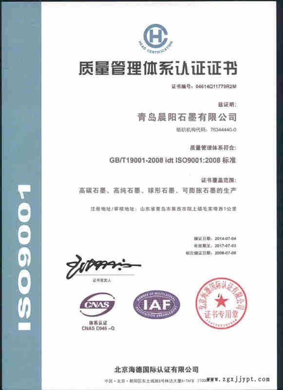 供应锻造石墨乳 MD系列锻造石墨乳润滑剂  MD-2型号石墨乳脱模剂示例图2