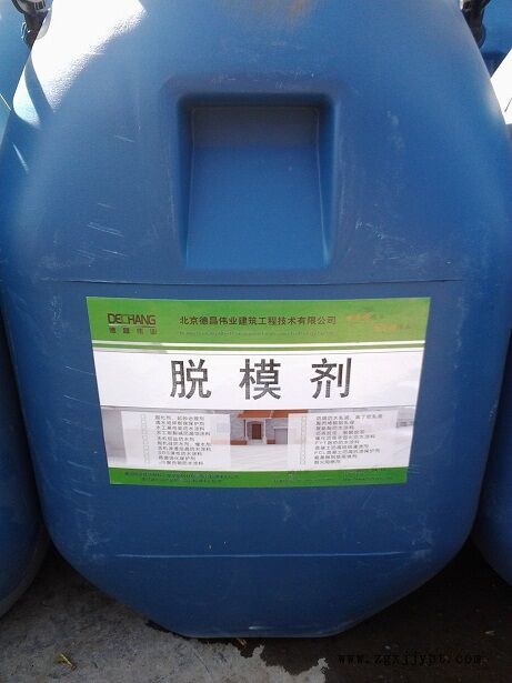 脱模剂 (2).jpg
