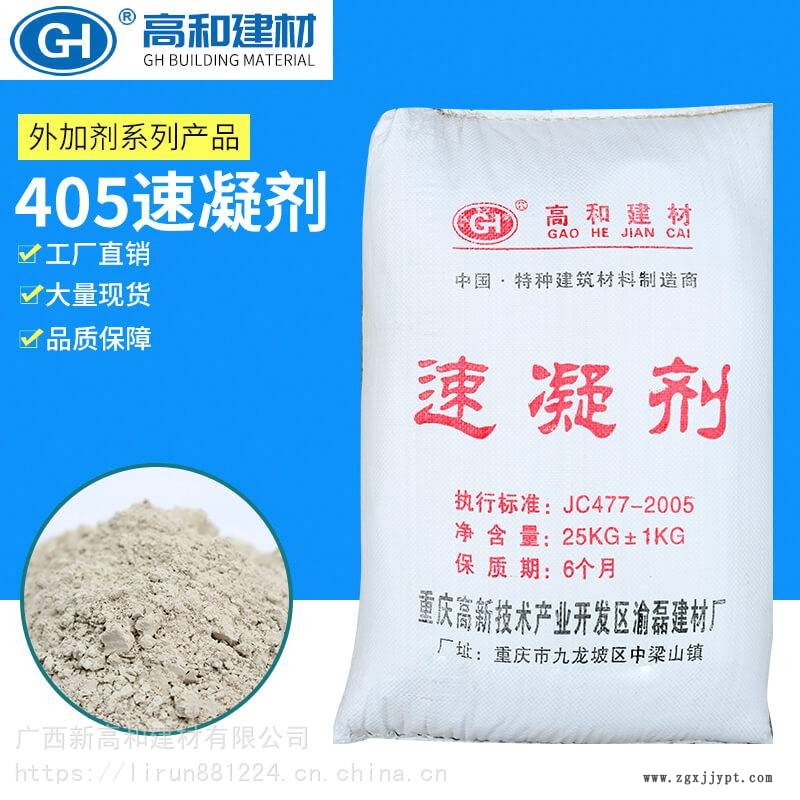 速凝剂贵港市喷射速凝剂厂家直销