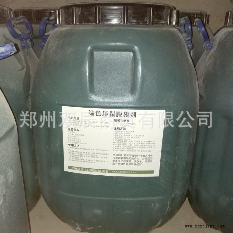 橡胶塑料脱模剂 液体水性脱模剂 塑料橡胶脱模剂示例图2