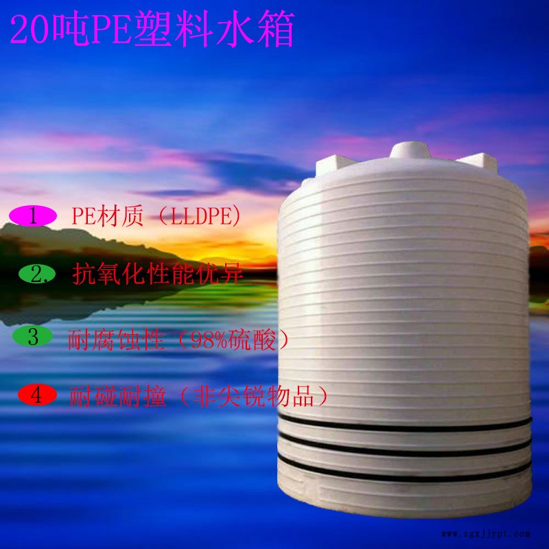 20吨塑胶储药罐 谦源制造PT-20000L纯水储罐20立方脱模剂储罐 质量优质