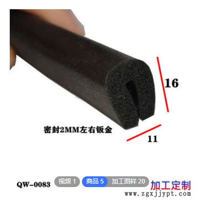 T型工程缝隙填充橡胶条 EPDM发泡条 三元乙丙海绵缝隙填充密封条图2