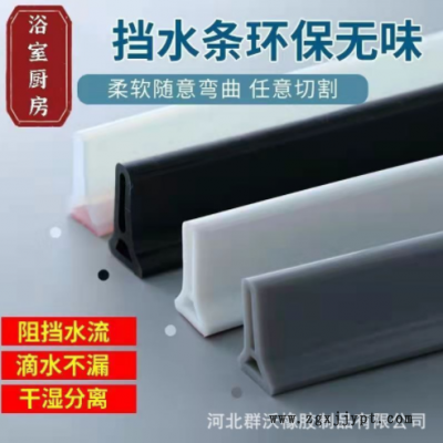 现货批发浴室挡水条自粘洗手间干湿分离密封条门缝保温挡风密封条图1