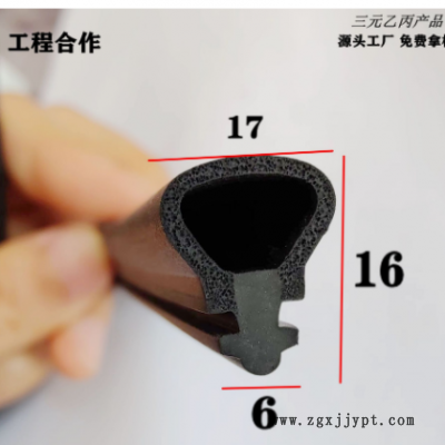 EPDM二复合门窗密封条软硬共挤钢窗条三元乙丙塑钢窗户橡胶密封条图1