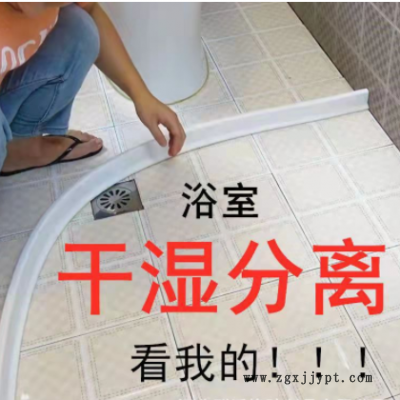 浴室挡水条自粘 干湿分离阻水软橡胶密封条 卫生间地面隔水密封条图2
