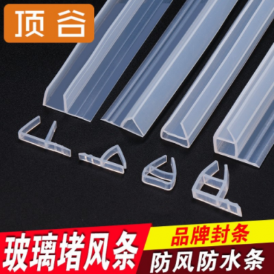 顶谷 10米h型玻璃门缝密封条淋浴房挡水条无框阳台窗隔音条防风条