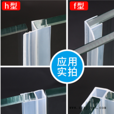 顶谷 10米h型玻璃门缝密封条淋浴房挡水条无框阳台窗隔音条防风条图2