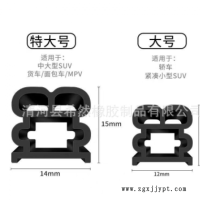 供应汽车门缝加厚密封条隔音降噪防水防尘边框后备箱通用全车改装图2