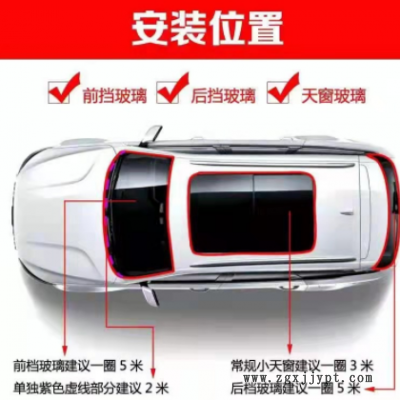 汽车天窗车窗挡风条玻璃密封条天窗防漏水车窗密封隔音防尘防水条图3
