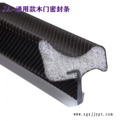 卡槽式木门密封条PU包覆式自粘型聚氨酯发泡防尘 隔音防撞密封条图2