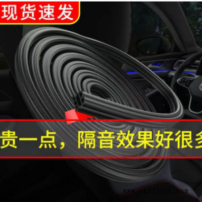 汽车十代三层加厚密封条通用型隔音条车门加装防尘降噪密封胶条图2